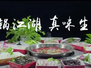 七掌柜自助火锅(九寨沟店)