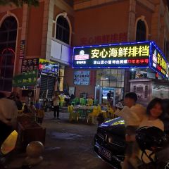 安心海鲜排档(东山印象地标店) User Photo