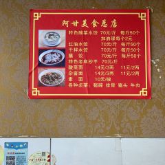 阿甘美食总店(红原店) User Photo