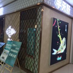 半天妖烤鱼(运城万达店) User Photo