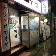 Jangsusam User Photo