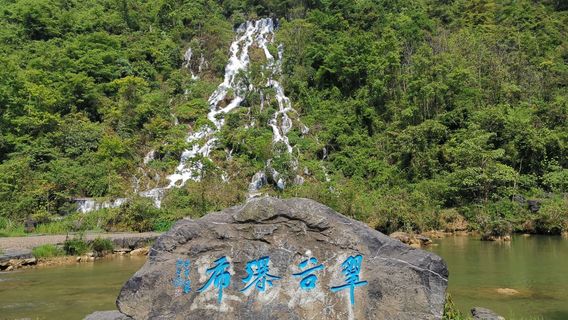 Cuigu Waterfall