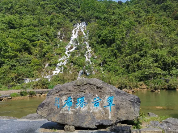 Cuigu Waterfall