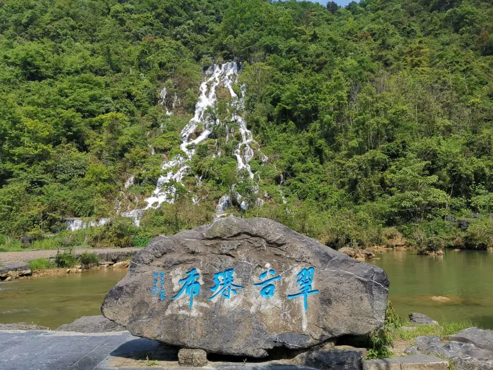 1_Cuigu Waterfall