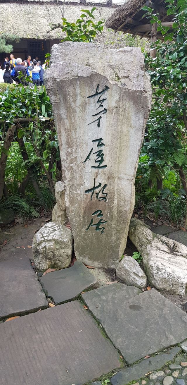 두보초당(두푸차오탕)