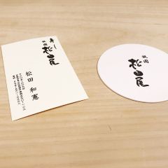 Sushi Gion Matsudaya User Photo