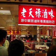 老天祿 User Photo