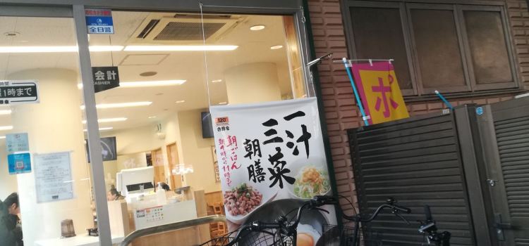 Yoshinoya Aeon Mall Kitatoda