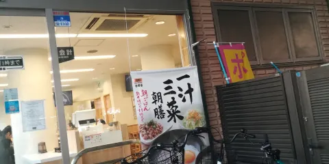 Yoshinoya Aeon Mall Kitatoda