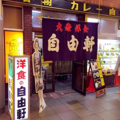 Jiyuken Namba Honten 여행 사진