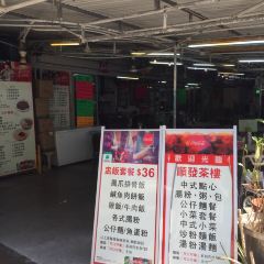梅窩熟食市場 User Photo