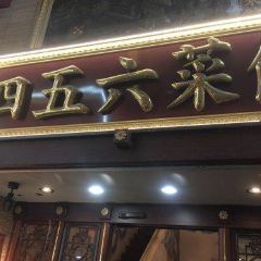 Shigorokusaikan User Photo