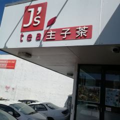 J's Tea 여행 사진