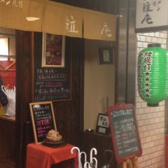 札幌拉麵 一粒庵張用戶圖片