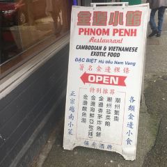 Phnom Penh Restaurant User Photo