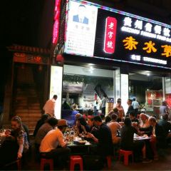 赤水第一烧 User Photo