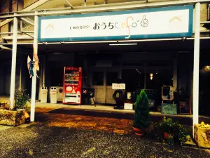 Ouchi Cafe