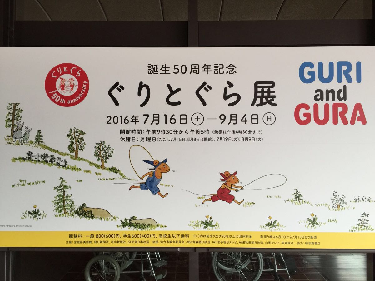 The Miyagi Museum Of Art Travel Guidebook Must Visit Attractions In Sendai The Miyagi Museum Of Art Nearby Recommendation Trip Com