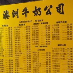 澳洲牛奶公司張用戶圖片