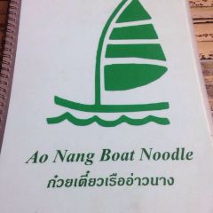 Boat Noodle Ao Nang & Thai food張用戶圖片