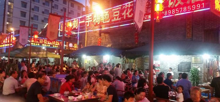 GUO TIE LIU YI SHOU TE SE DOU HUA KAO YU FAN DIAN