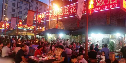 鍋貼劉一手特色豆花烤魚飯店（荔波美食街店）