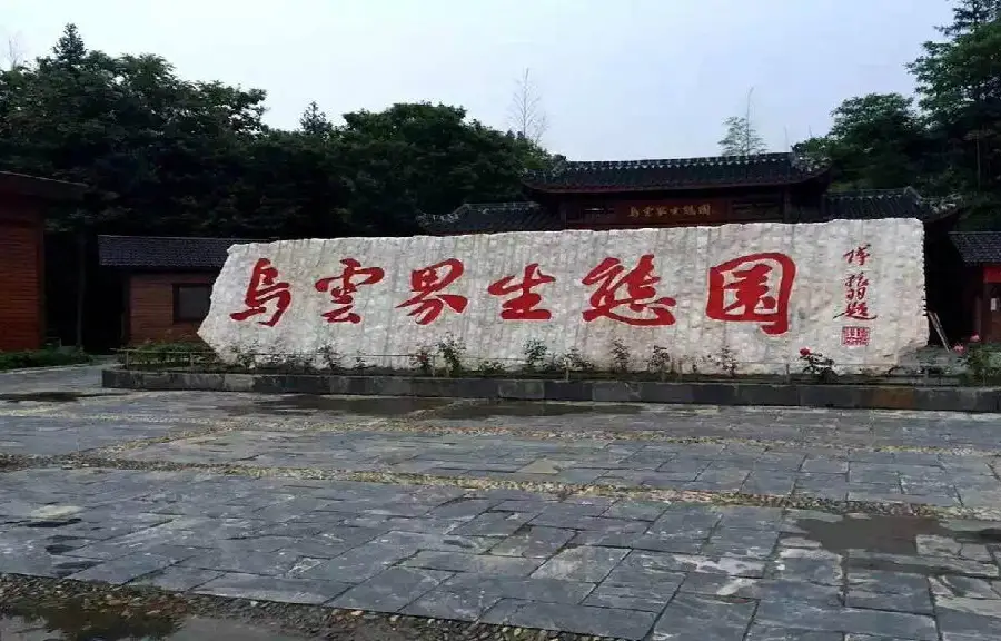 Wuyunjie Ecological Park