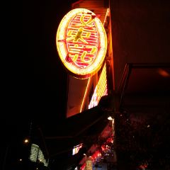 Boon Tong Kee Restaurant User Photo