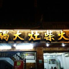 Daguodazaochaihuo Restaurant 여행 사진