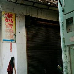 LaoMa Gong Zong Qiu (Xin Guan Jie) User Photo