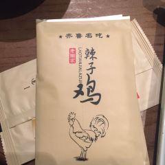 LAO TIAN JIA LA ZI JI User Photo