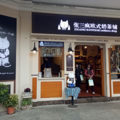 张三疯猫式奶茶&杂货铺(三友店) User Photo