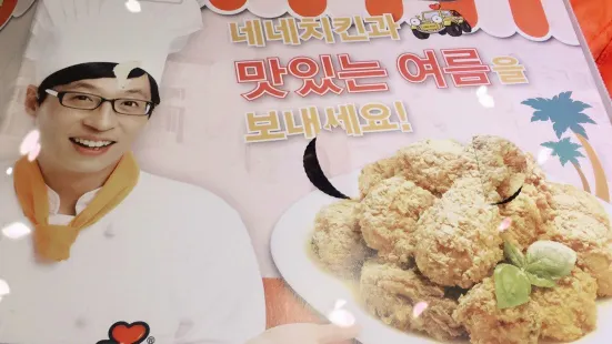 Nene Chicken Ewha Womans University