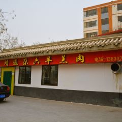 Jingyuangaliumeiweiyanggaorou ảnh của người dùng