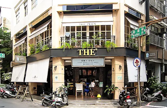 THE PLUS 樂加廚房