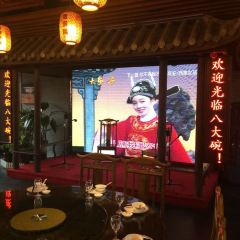 YAN CHENG BA DA WAN TASTING SHOP User Photo