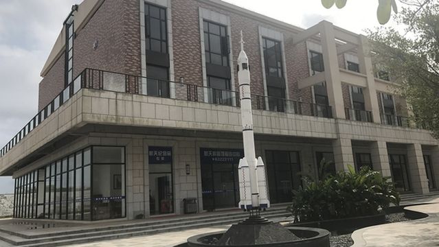 Wenchang Space Education Center