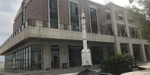 文昌航天科普館