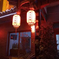老马餐馆 User Photo