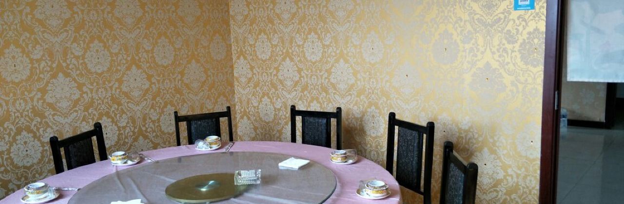 齐芳阁铁锅炖(七家店)