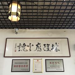 LAO CHENG HUANG MIAO ROU HUO SHAO ZHU YI MO FEN DIAN User Photo