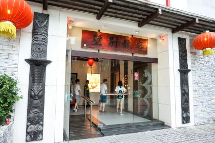 Dragon Inn Seafood Restaurant