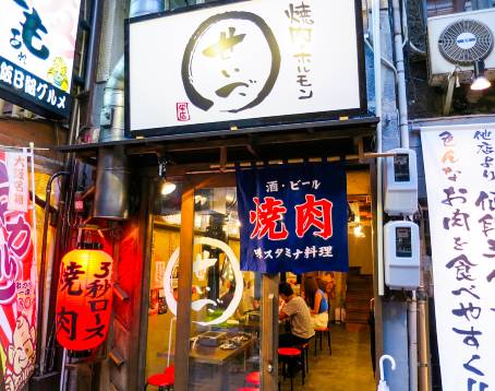 烤肉激素 Seigo Sakae