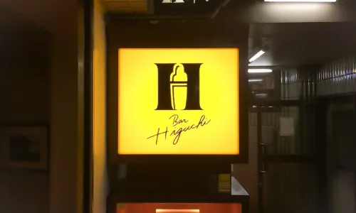 Bar Higuchi