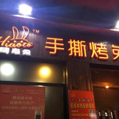 Hai Dao Tu Shou Si Kao Tu User Photo