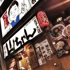 Sekai No Yamachan main branch張用戶圖片