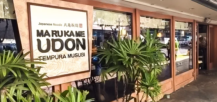 Marukame Udon