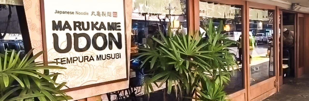 Marugame Udon