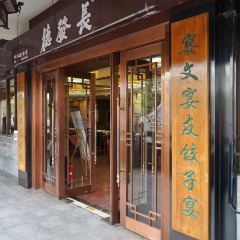 De Fa Chang Restaurant User Photo
