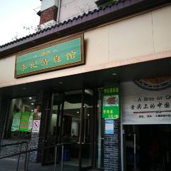 LiJi QingZhenGuan User Photo